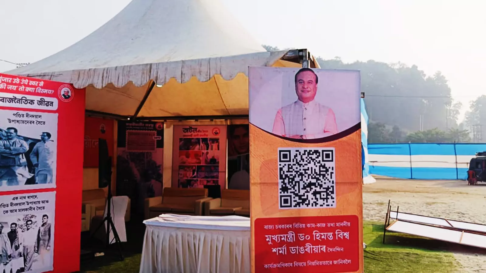 A cutout of chief minister Himanta Biswa Sarma in front of a counter showcasing life and times of late Prime Minister Atal Bihari Vajpayee.