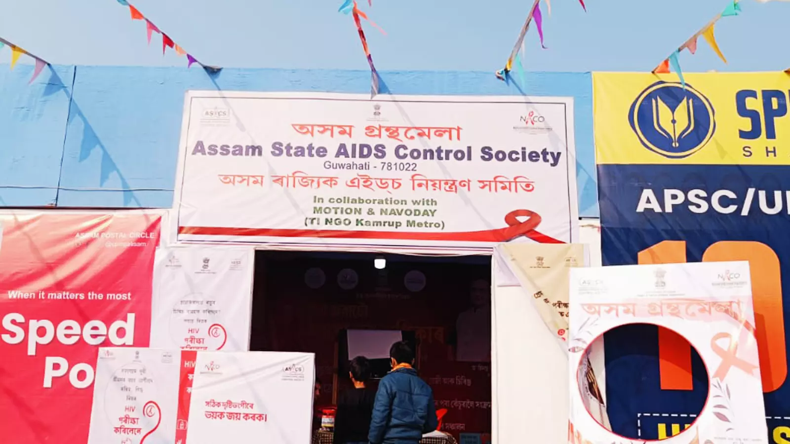 A small kiosk by the Assam State AIDS Control Society is grabbing good amount of interest among readers at the fair. 