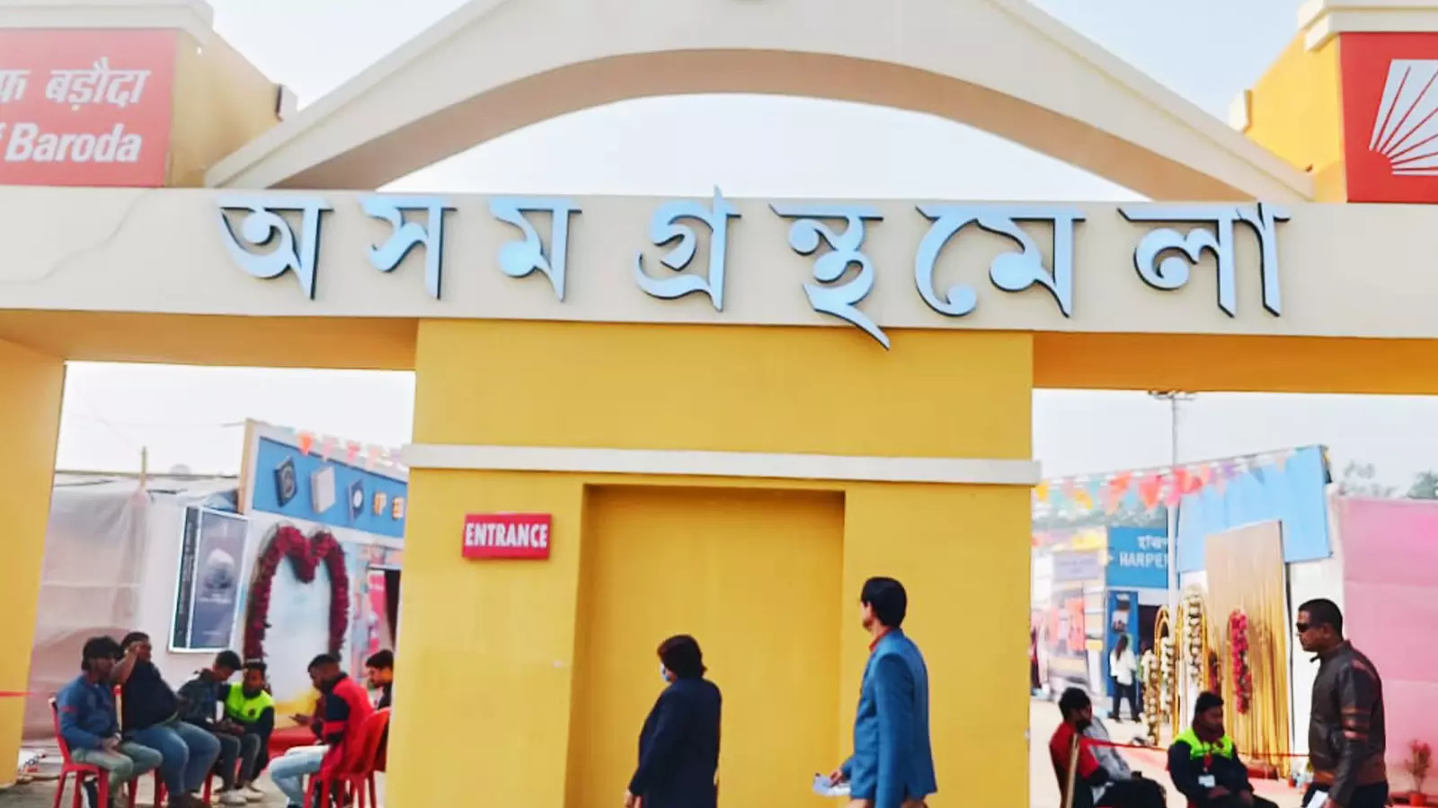 The entrance of the Assam Book Fair or Axom Granthamela in Guwahati.