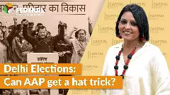 Delhi Elections 2025 I  AAP vs BJP vs Cong: Is it a triangular contest?