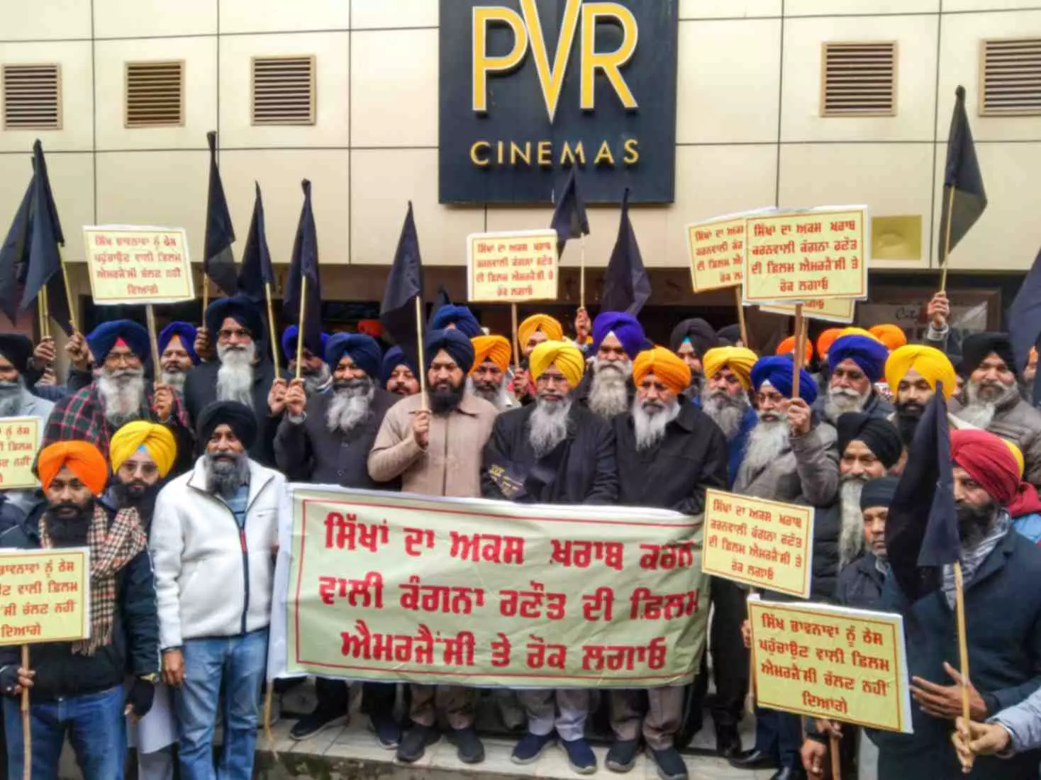 SGPC protests against Emergency