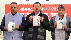 Uttarakhand Uniform Civil Code