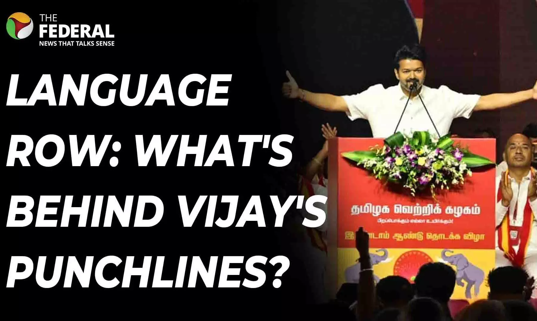 Vijay slams DMK & BJP Vijay slams DMK & BJP