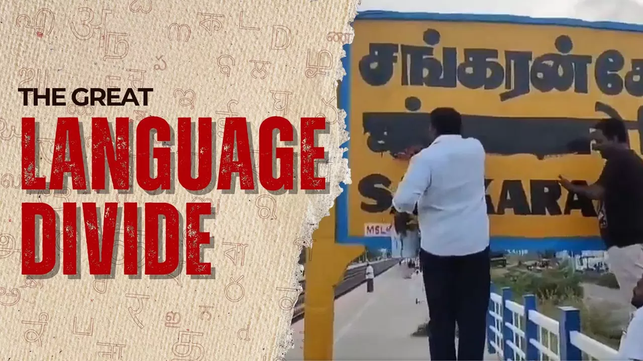 This is no mere Hindi row or North-South differences; fault lines run much deeper