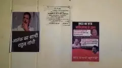 Poster against Rahul Gandhi
