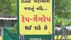 poster about womens safety in Ahmedabad