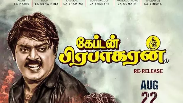 Captain Prabhakaran re-release Captain Prabhakaran re-release