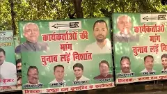 JD(U) Nitish Kumar Nishant Kumar