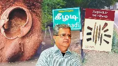 PA Krishnan on Keeladi