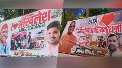 UP poster war BJP SP Akhilesh Yadav Yogi Adityanath