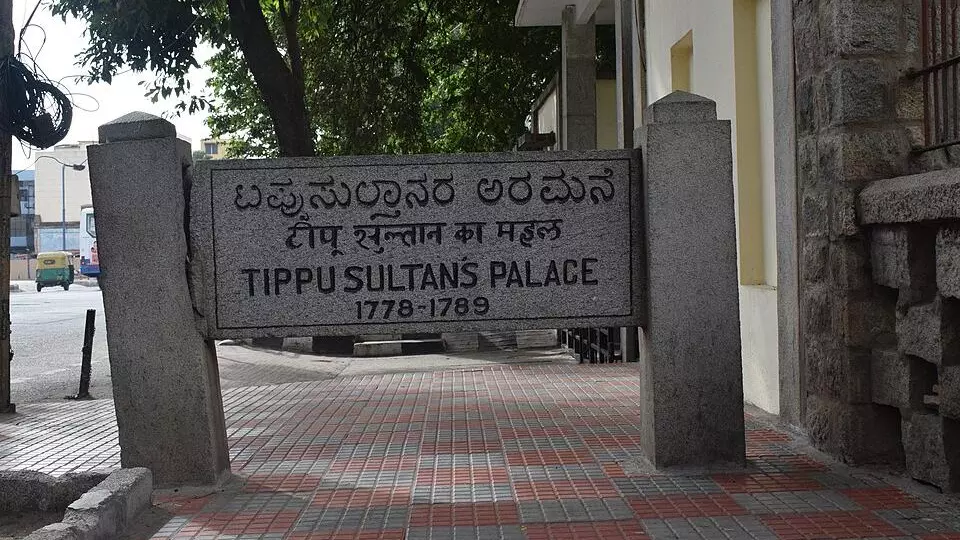 Tipu Sultan Palace, Karnataka