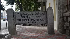 Tipu Sultan Palace, Karnataka