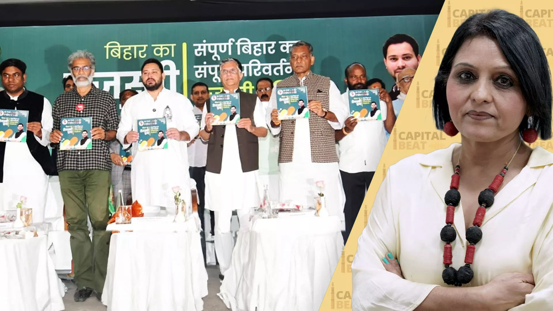Bihar polls: Mahagathbandhan manifesto puts Tejashwi at the centre Bihar polls: Mahagathbandhan manifesto puts Tejashwi at the centre