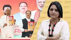 NDA manifesto for Bihar