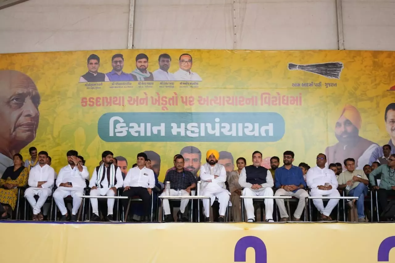 AAP, Kisan Mahapanchayat AAP, Kisan Mahapanchayat