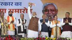 Bihar govt swearing-in