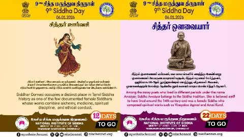 Siddha Day celebrations January 6, 2026