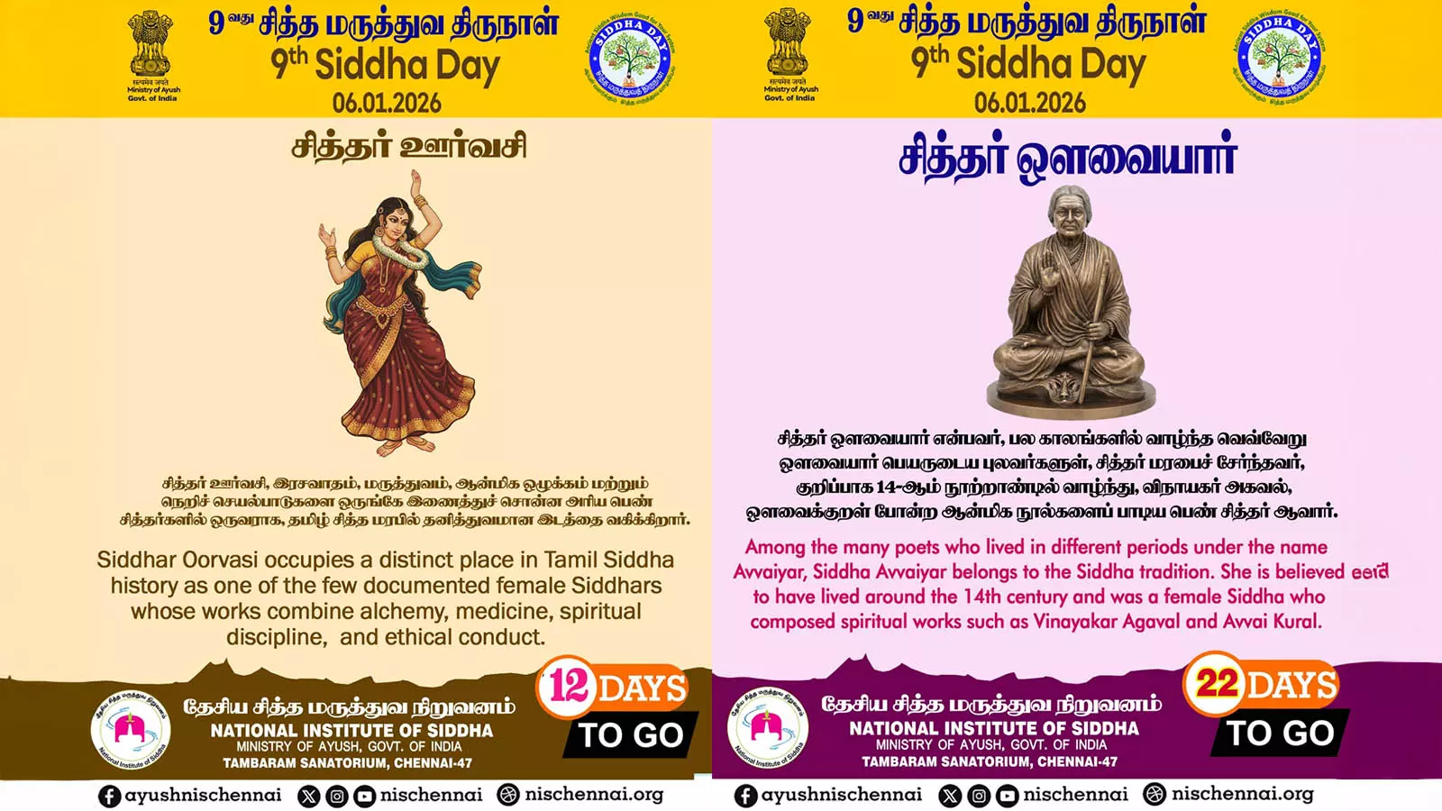 Siddha Day celebrations January 6, 2026 Siddha Day celebrations January 6, 2026