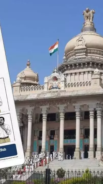 Karnataka govt has no money for public welfare but spends Rs 2 crore on ads