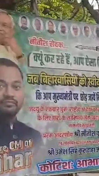 Sombre JD(U), upbeat BJP: After Nitish, who will take Bihar’s reins? Sombre JD(U), upbeat BJP: After Nitish, who will take Bihar’s reins?