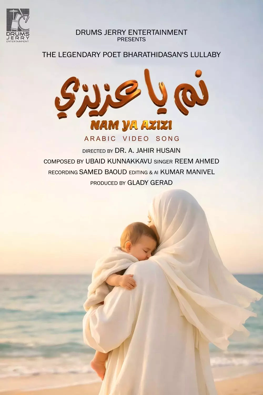 The cover of ‘Nam Ya Azizi, the Arabic translation of 20th-century Tamil poet Bharathidasans lullaby ‘Kararum Vaanatthil Kaanum Muzhu Nilave’. Photo: By special arrangement