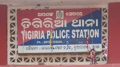Tigiria police station