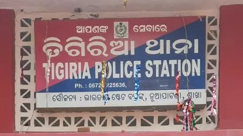 Tigiria police station Tigiria police station