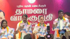 BJP releases Tamil Nadu manifesto