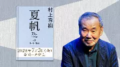 Haruki Murakami-The Tale of Kaho