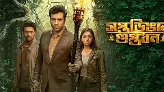 Why Bengali history-adventure ‘Sona Da’ film series seems to be losing its touch in its fourth outing Why Bengali history-adventure ‘Sona Da’ film series seems to be losing its touch in its fourth outing