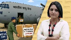 NEET papers, IAF