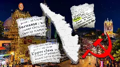 From being shaped by poetry & politics to a return to social identity, how names have evolved in Kerala