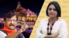 Ram Mandir