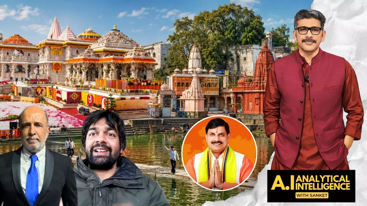 Ayodhya Ram Mandir, Ujjain temple town