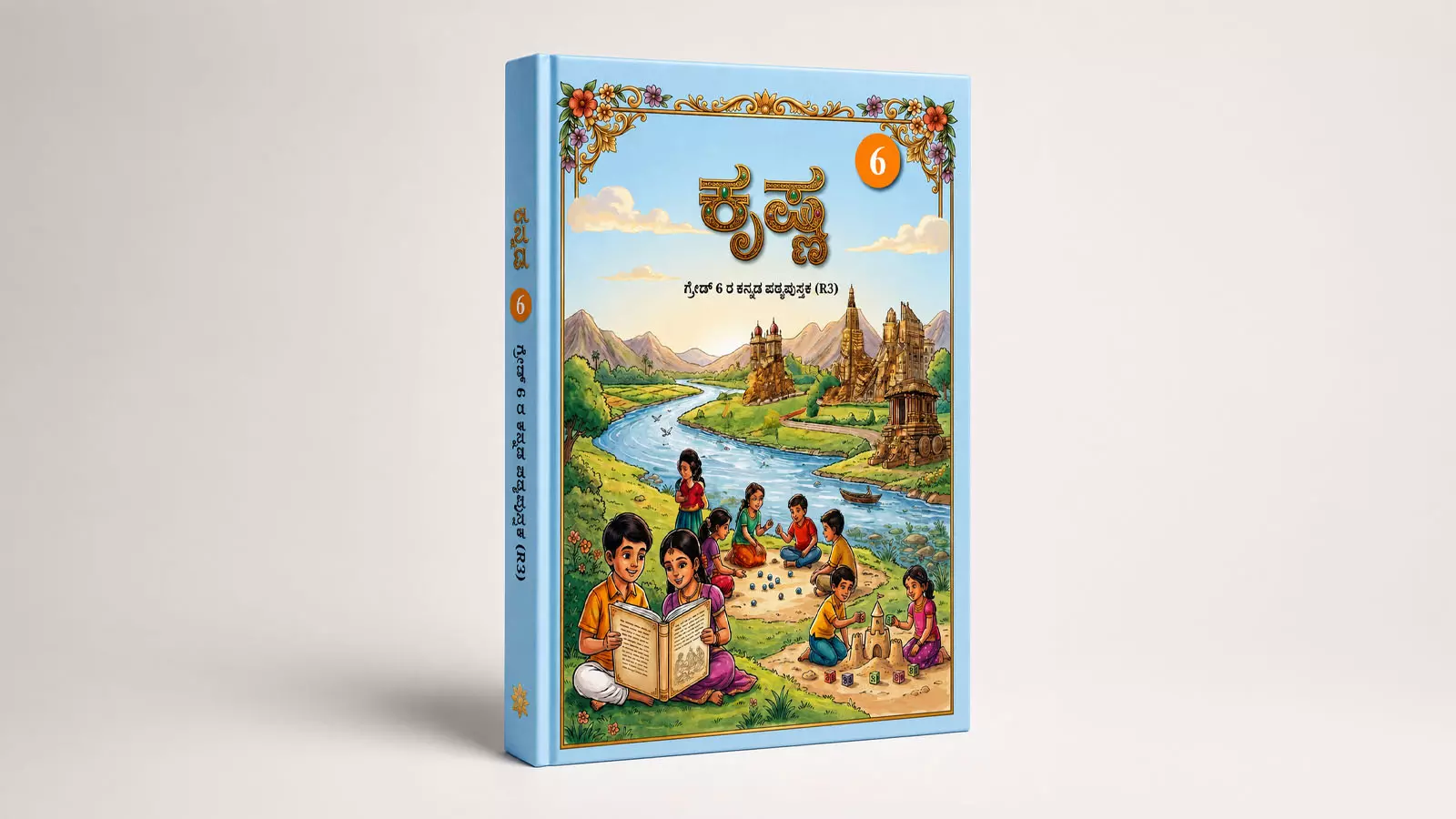 While NCERT says the book is named after the river Krishna and not the Hindu deity, critics complain the title smacks of saffronisation attempts. While NCERT says the book is named after the river Krishna and not the Hindu deity, critics complain the title smacks of saffronisation attempts.