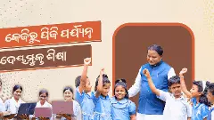 Odisha makes education free from KG to PG: All about Majhi govt’s Gyanodaya scheme