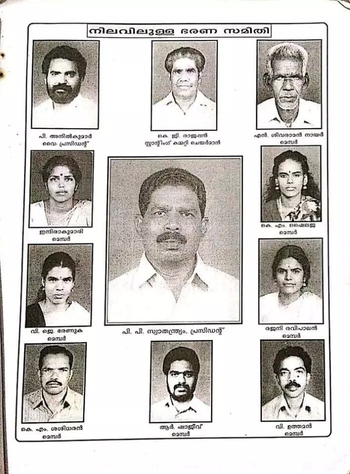 Members of the 1996 governing council of the Kanjikkuzhy panchayat. Photo: By special arrangement