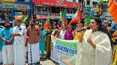 BJP protests in Kerala BJP protests in Kerala
