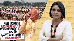 Mohan Bhagwat amid New York protests