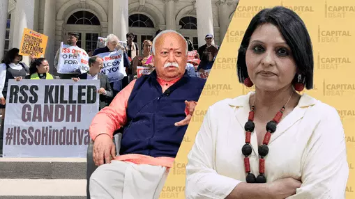 Mohan Bhagwat speaking at Madison Square Garden Mohan Bhagwat speaking at Madison Square Garden