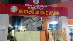 Keralam’s Janakeeya Hotels are struggling to dish out hot meals at Rs 20; heres why