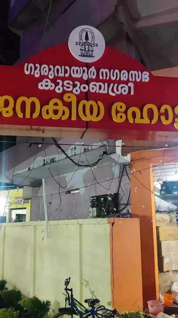 Keralam’s Janakeeya Hotels are struggling to dish out hot meals at Rs 20; heres why Keralam’s Janakeeya Hotels are struggling to dish out hot meals at Rs 20; heres why