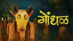 Gondhal: India’s Oscar entry to get preview screenings in six cities Gondhal: India’s Oscar entry to get preview screenings in six cities