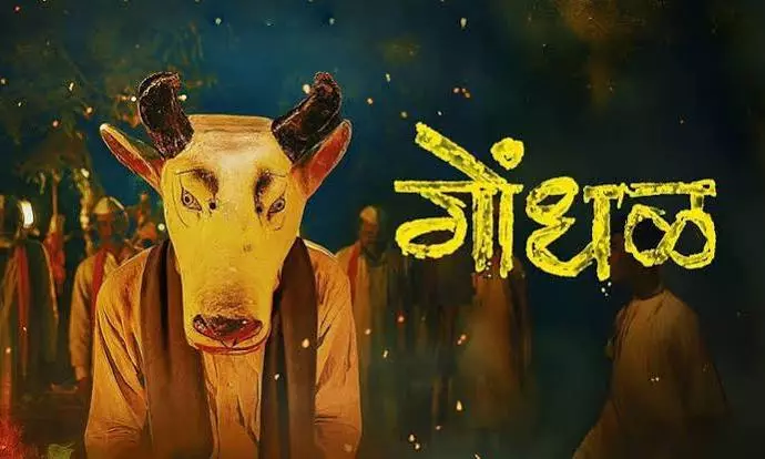 Gondhal: India’s Oscar entry to get preview screenings in six cities Gondhal: India’s Oscar entry to get preview screenings in six cities