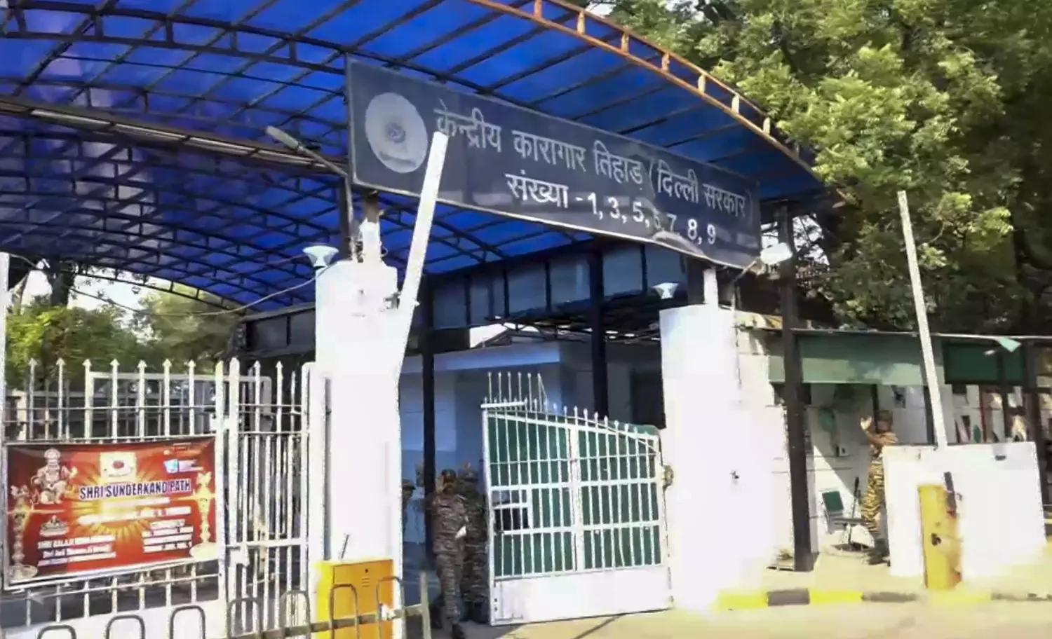 Tihar jail