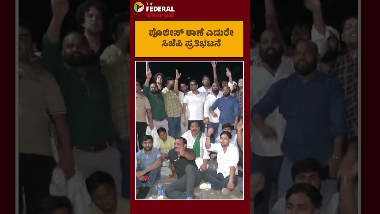 ಸೌರವ್ ದಾಸ್, ಅಶುತೋಷ್ ರಂಕಾ ಬಂಧನ ಖಂಡಿಸಿ ಜಾಫರ್‌ಪುರ ಪೊಲೀಸ್ ಠಾಣೆ ಎದುರು ಸಿಜೆಪಿ ಕಾರ್ಯಕರ್ತರ ಪ್ರತಿಭಟನೆ