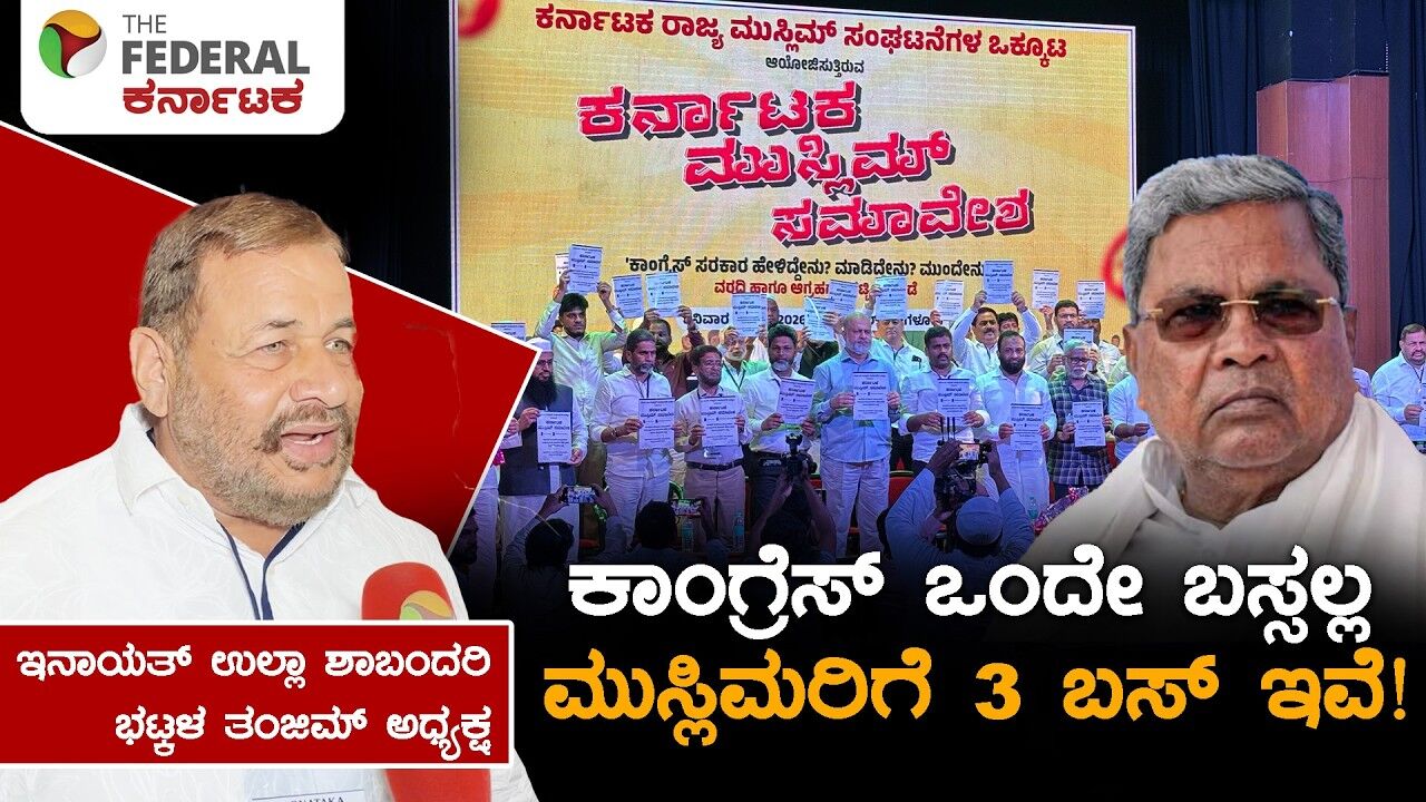 ಕಾಂಗ್ರೆಸ್ ಒಂದೇ ಬಸ್ಸಲ್ಲ, ಮುಸ್ಲಿಮರಿಗೆ 3 ಬಸ್ ಇವೆ! ಟಿಪ್ಪು ಸುಲ್ತಾನ್ ವಿ.ವಿ.ಗೆ ಇನಾಯತ್ ಉಲ್ಲಾ ಶಾಬಂದರಿ ಆಗ್ರಹ
