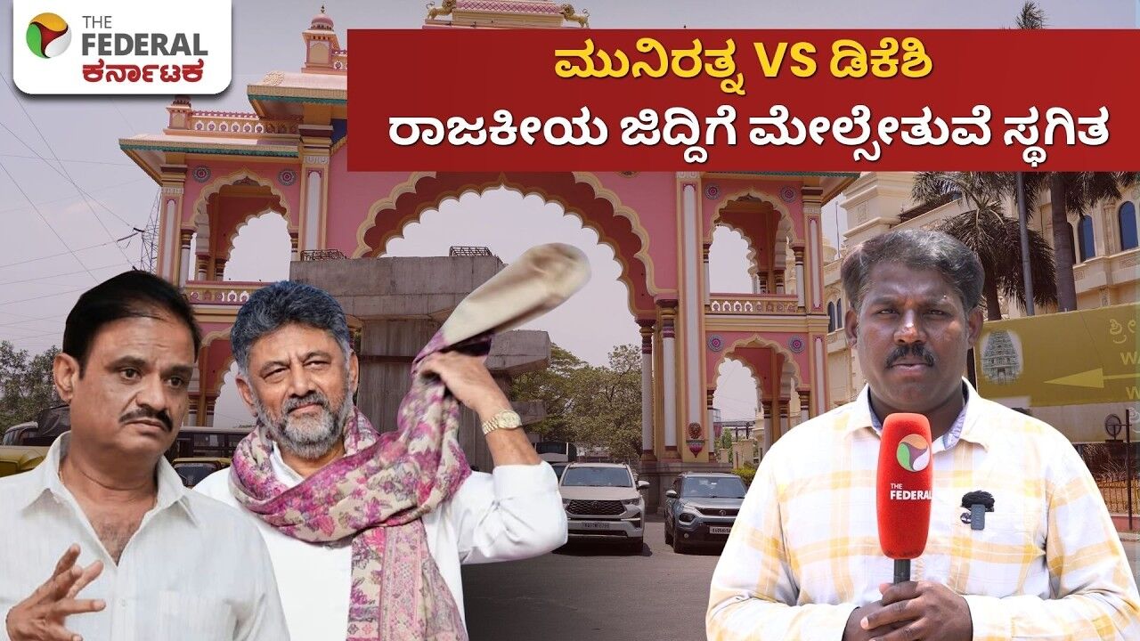 ಬೆಂಗಳೂರಿನ ಪ್ರತಿಷ್ಠಿತ ಆರ್.ಆರ್.ನಗರದ ಅಭಿವೃದ್ಧಿಗೆ ರಾಜಕೀಯ ಗ್ರಹಣ