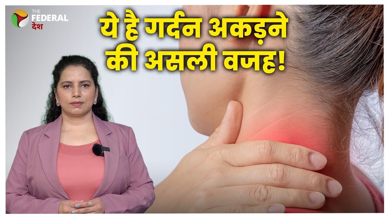 गर्दन में दर्द, अकड़न और खिंचाव से बचने के लिए डॉक्टर ने दी ये सलाह