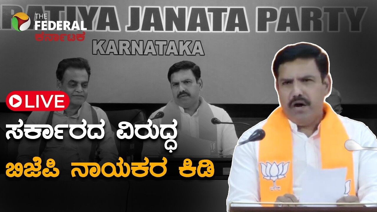 LIVE | ಎಸ್ ಸಿ, ಎಸ್ ಟಿ, ಒಕ್ಕಲಿಗ, ಲಿಂಗಾಯತರಿಗೆ ಸರ್ಕಾರದಿಂದ ಅನ್ಯಾಯ ಎಂದು ವಿಜಯೇಂದ್ರ ಆಕ್ರೋಶ